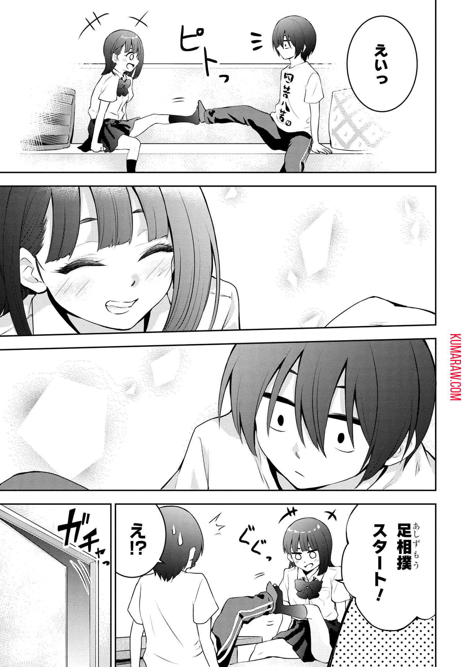 今日も来たんすか、依田先輩。 第19話 - Page 6