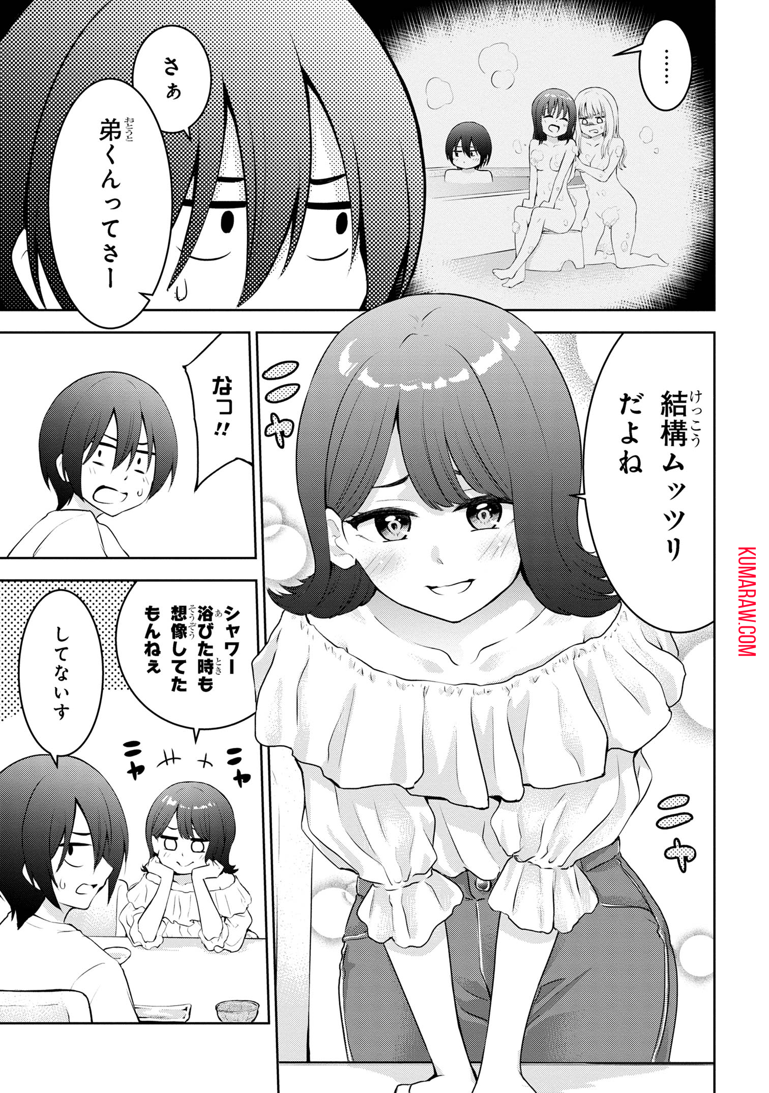 今日も来たんすか、依田先輩。 第22話 - Page 3