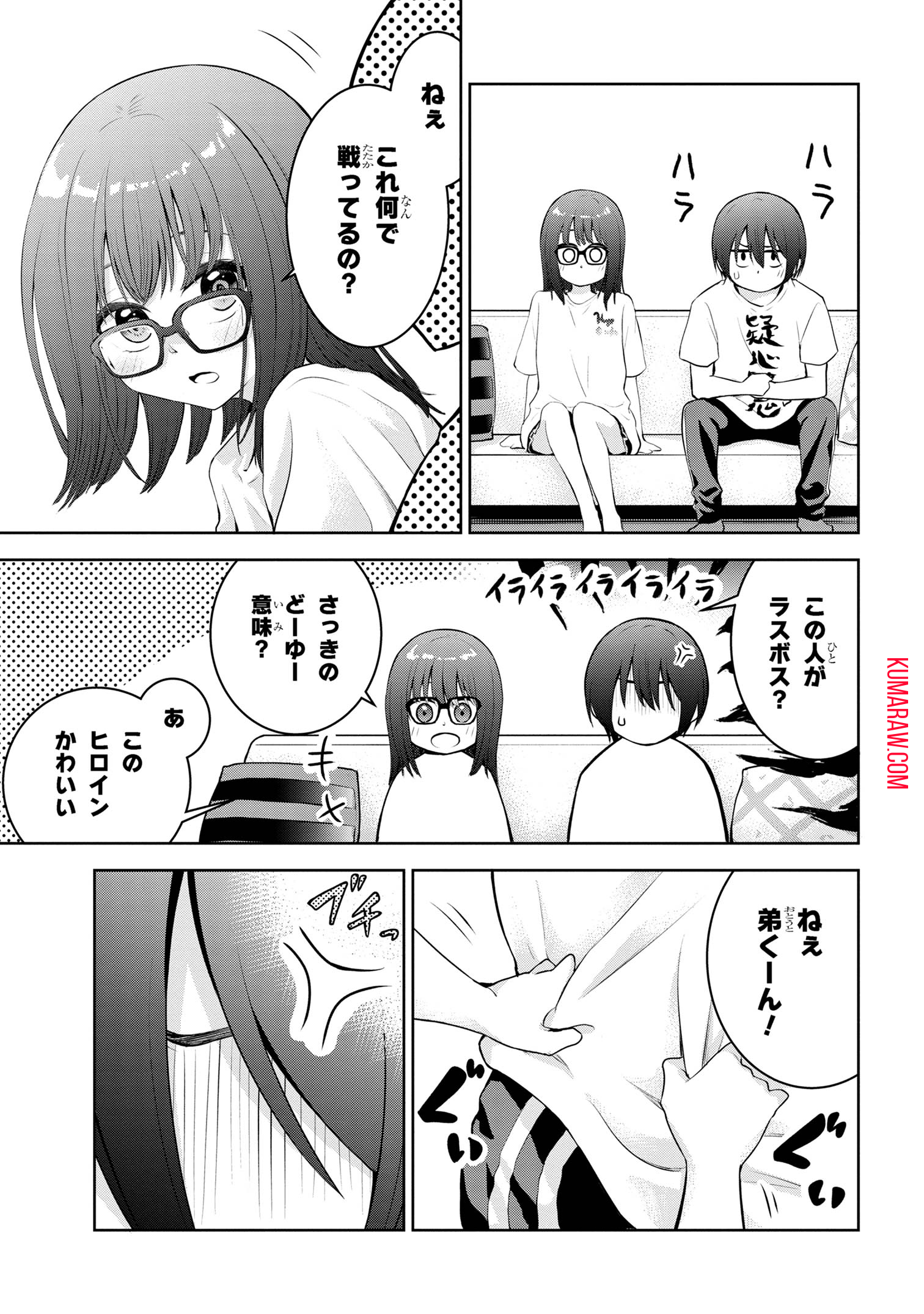 今日も来たんすか、依田先輩。 第23話 - Page 3