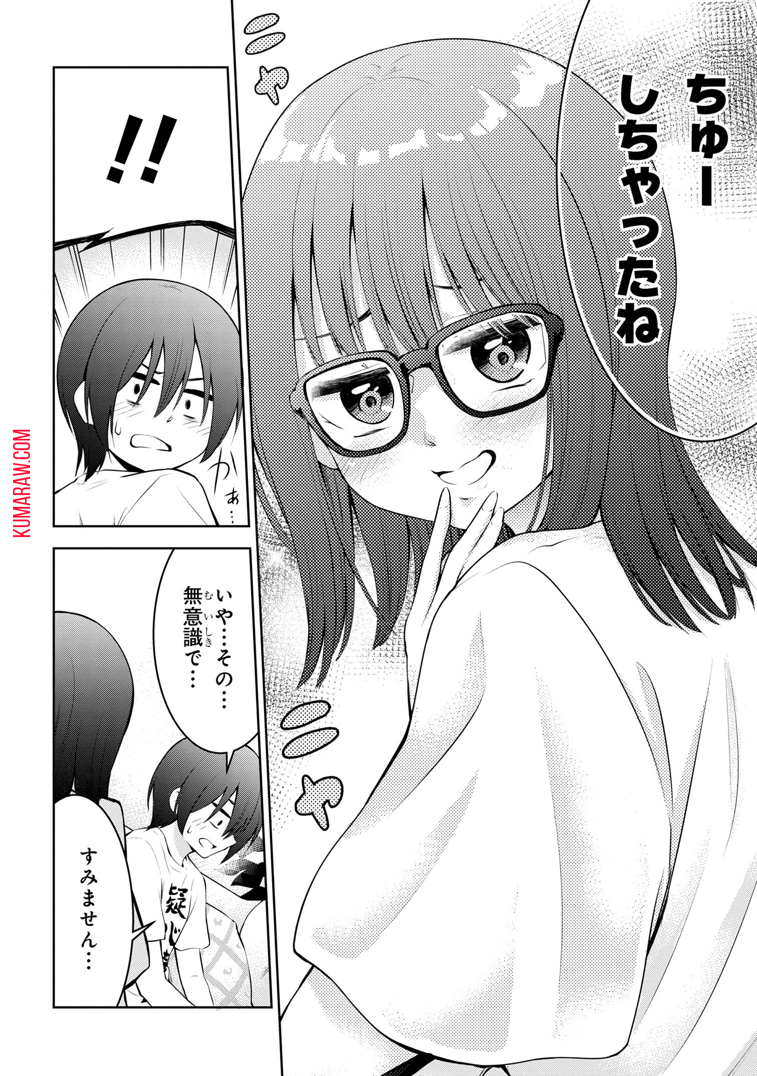 今日も来たんすか、依田先輩。 第23話 - Page 7