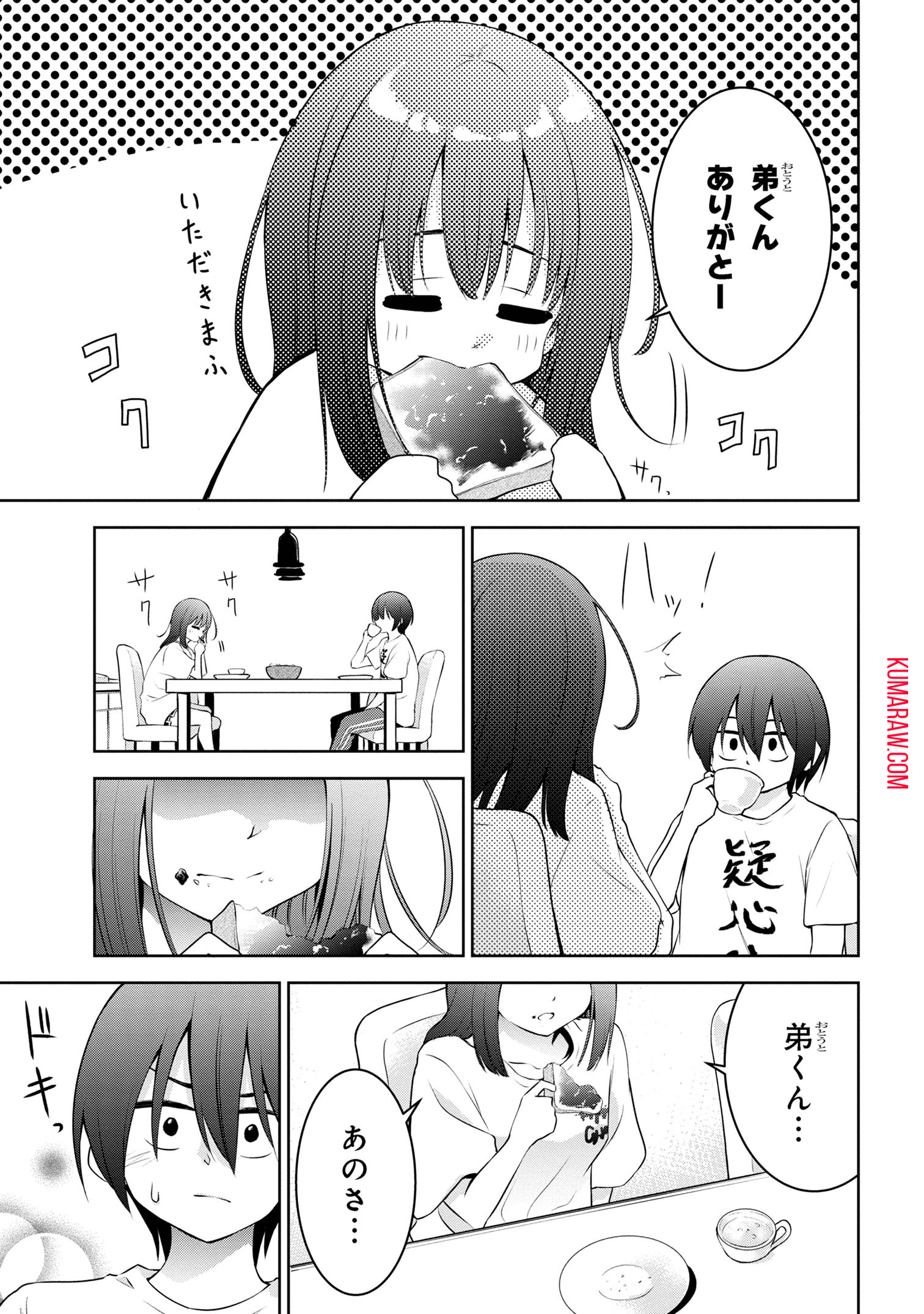 今日も来たんすか、依田先輩。 第24話 - Page 4