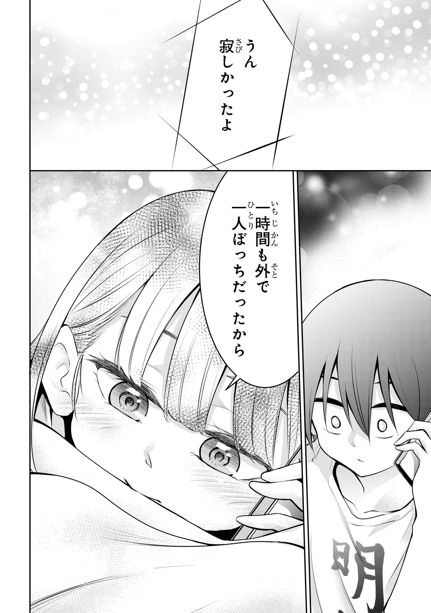 今日も来たんすか、依田先輩。 第30話 - Page 5