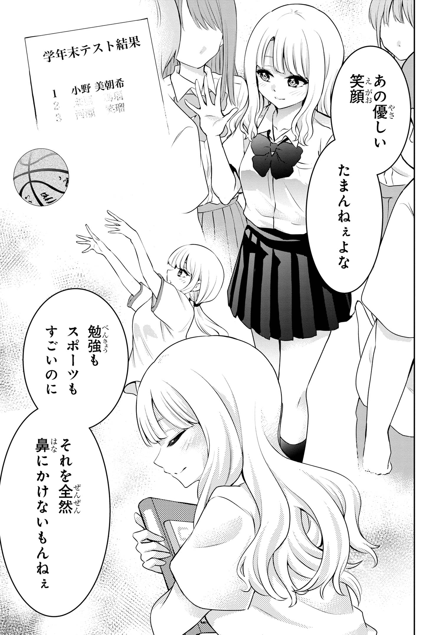 今日も来たんすか、依田先輩。 第37話 - Page 3