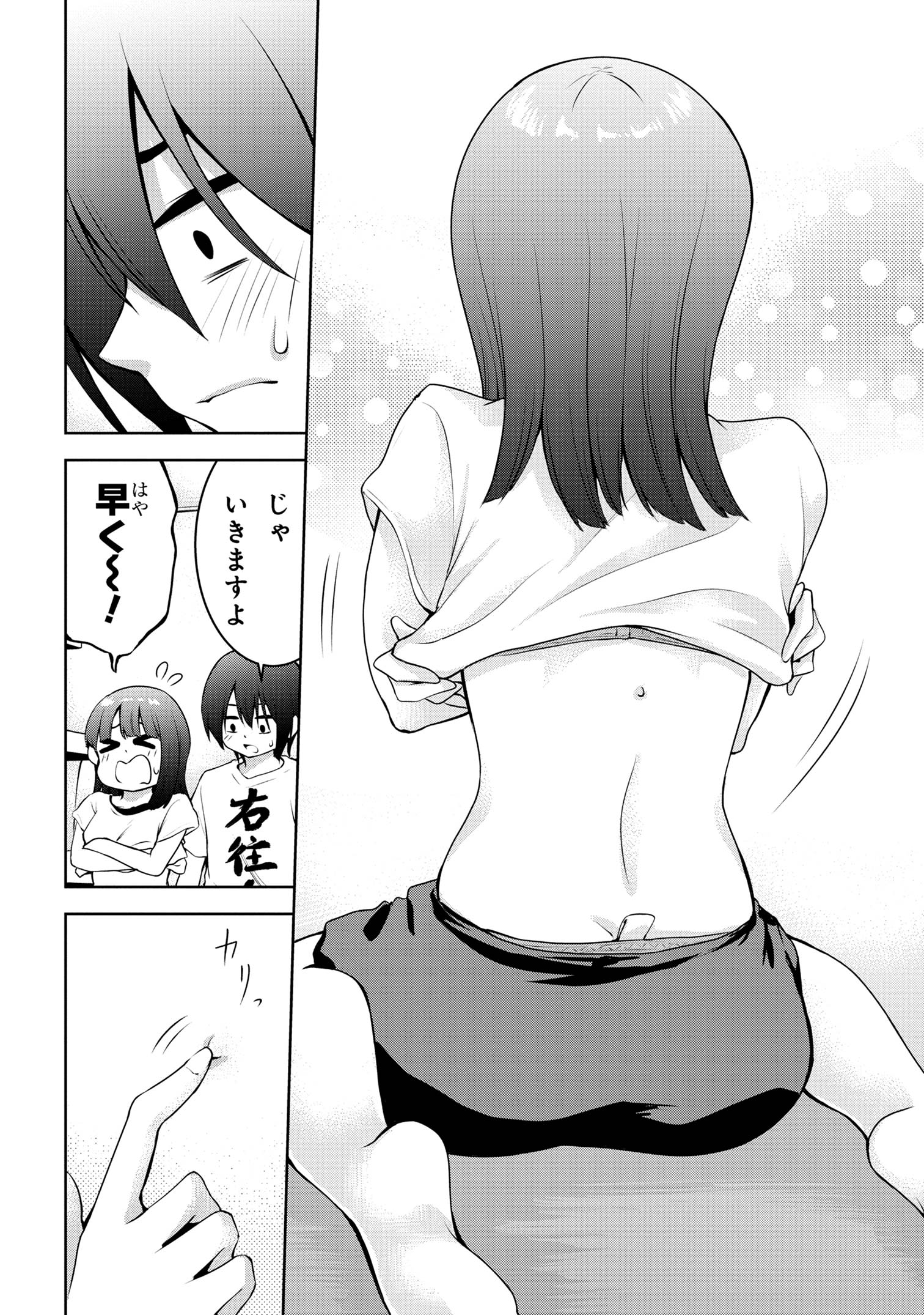 今日も来たんすか、依田先輩。 第38話 - Page 5