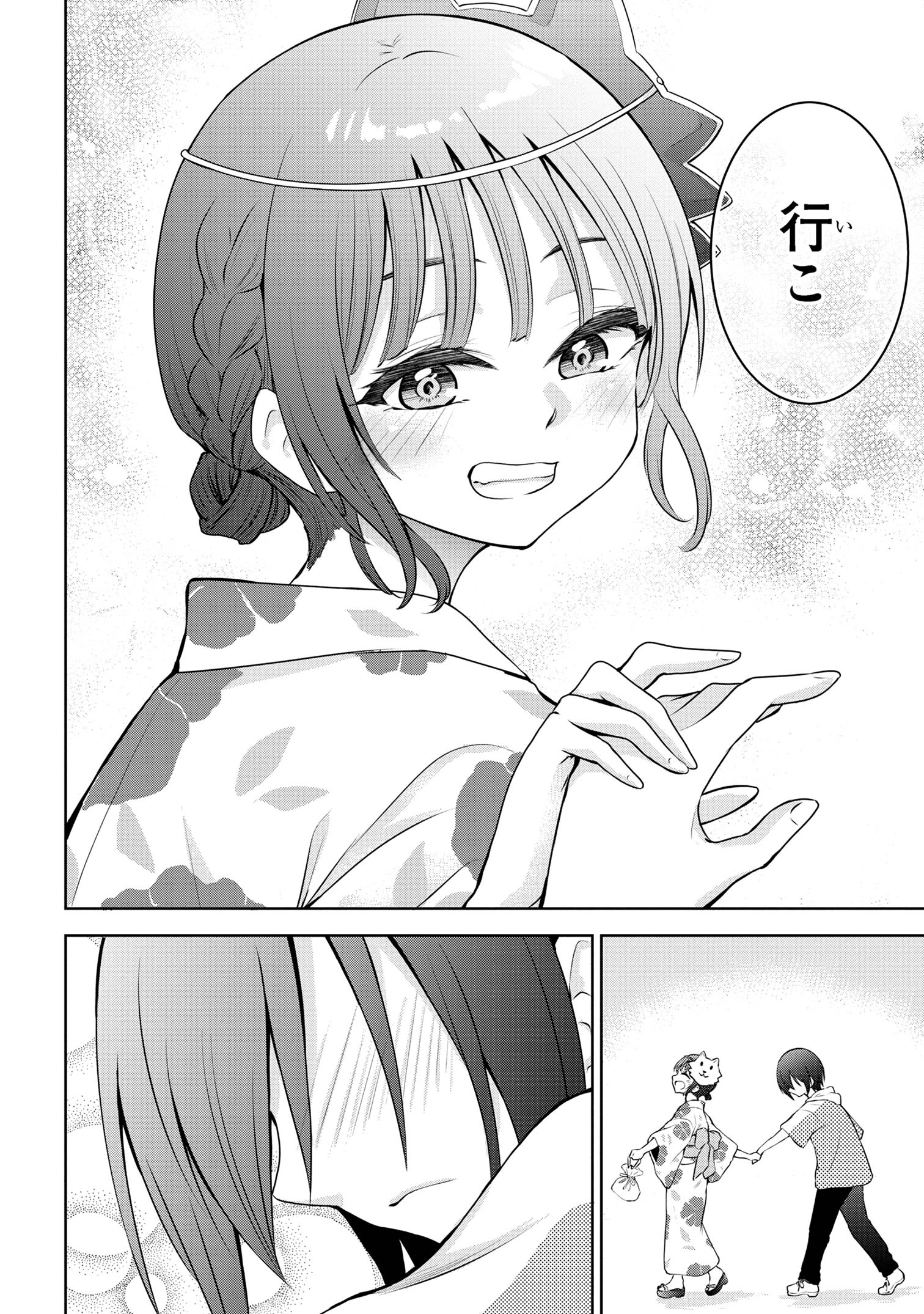 今日も来たんすか、依田先輩。 第40話 - Page 5