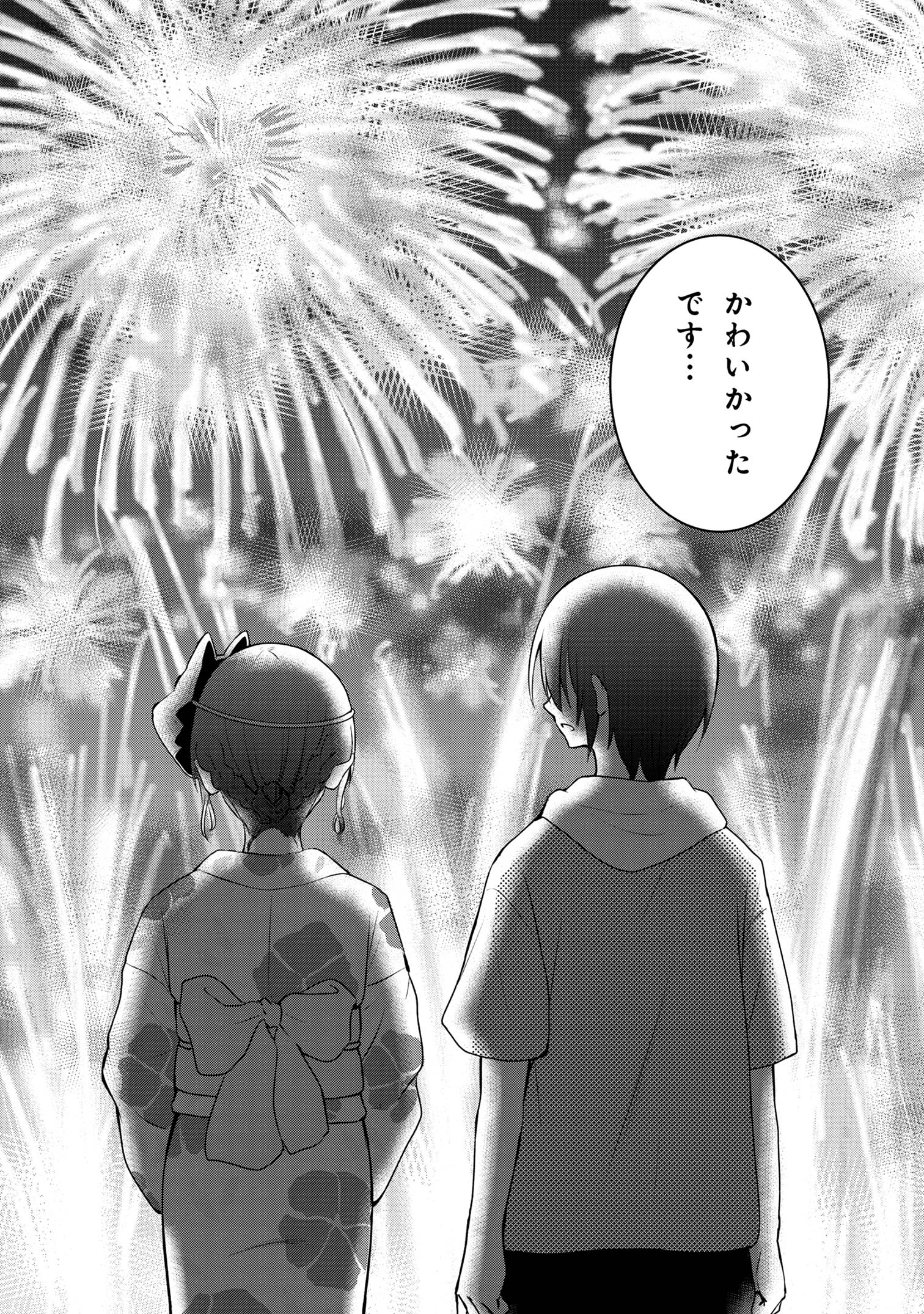 今日も来たんすか、依田先輩。 第41話 - Page 9