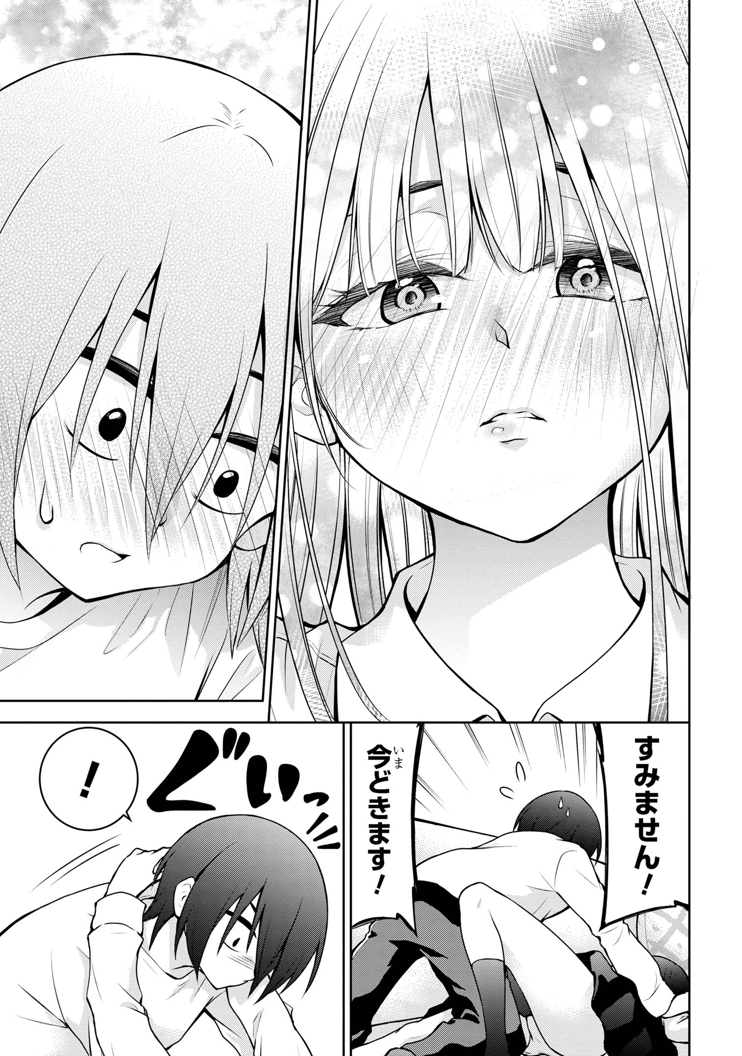 今日も来たんすか、依田先輩。 第47話 - Page 3