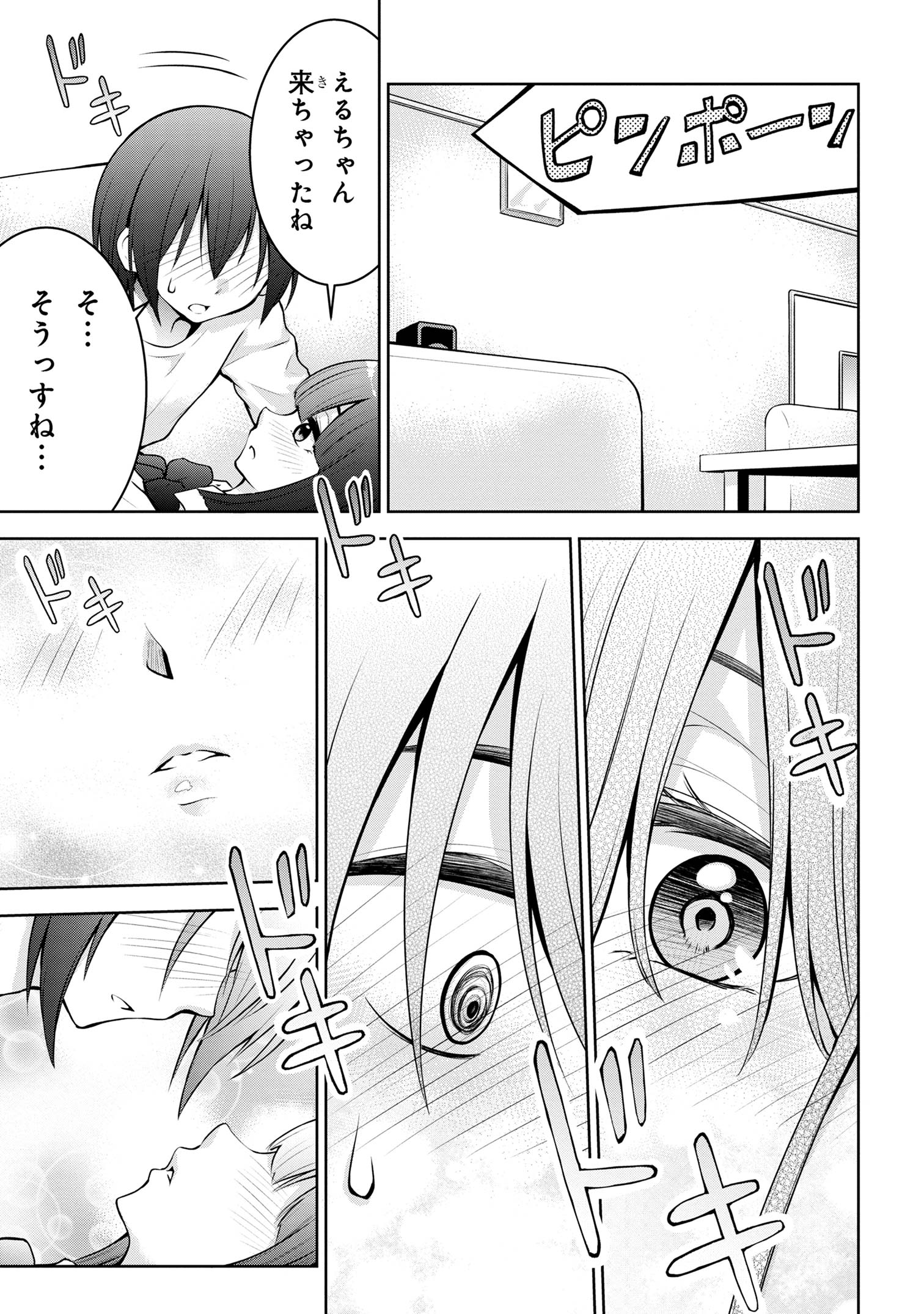 今日も来たんすか、依田先輩。 第47話 - Page 6