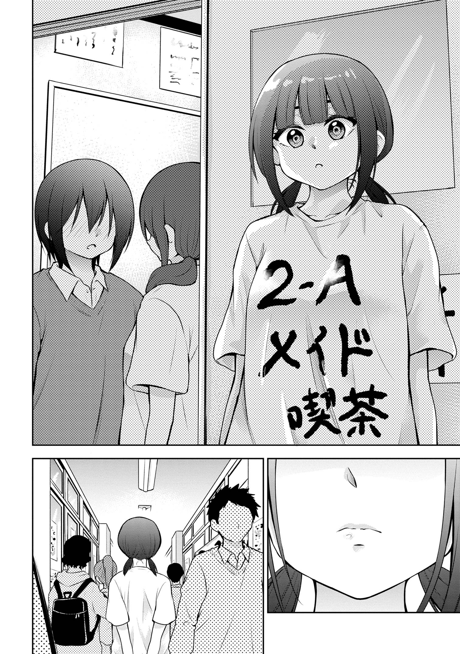 今日も来たんすか、依田先輩。 第52話 - Page 9