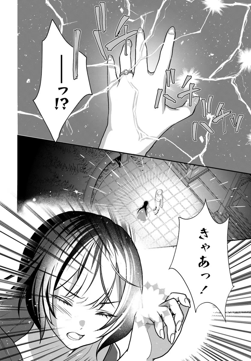 今日の閣下はどなたですか? 第1.2話 - Page 26