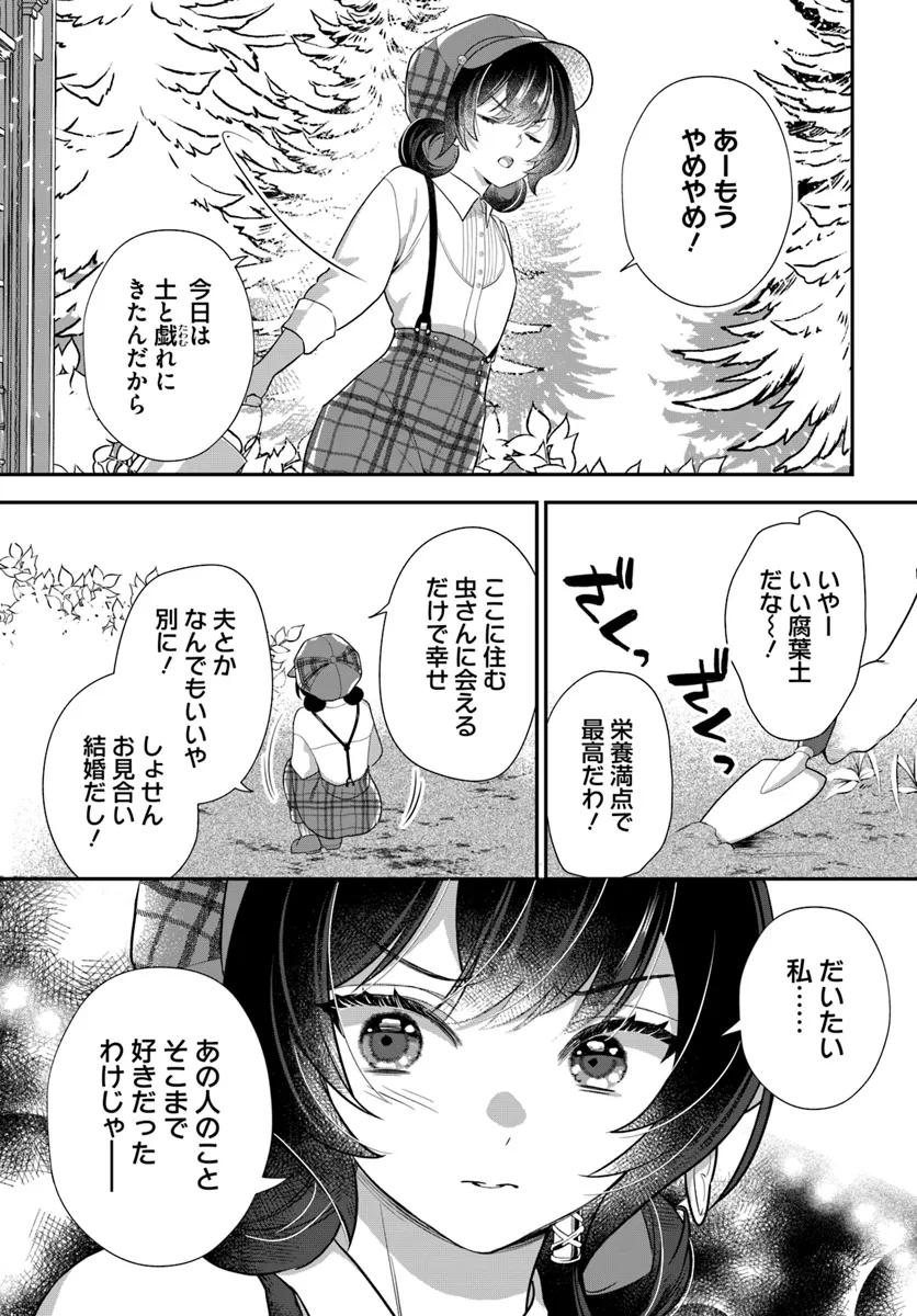 今日の閣下はどなたですか? 第3.3話 - Page 7