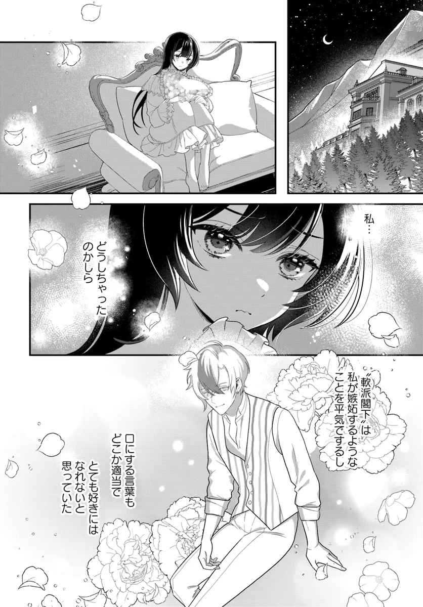 今日の閣下はどなたですか? 第3.4話 - Page 7