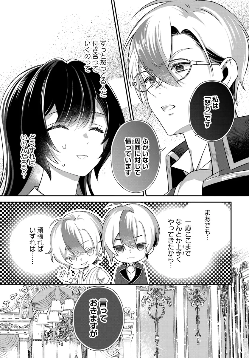 今日の閣下はどなたですか? 第4.1話 - Page 5