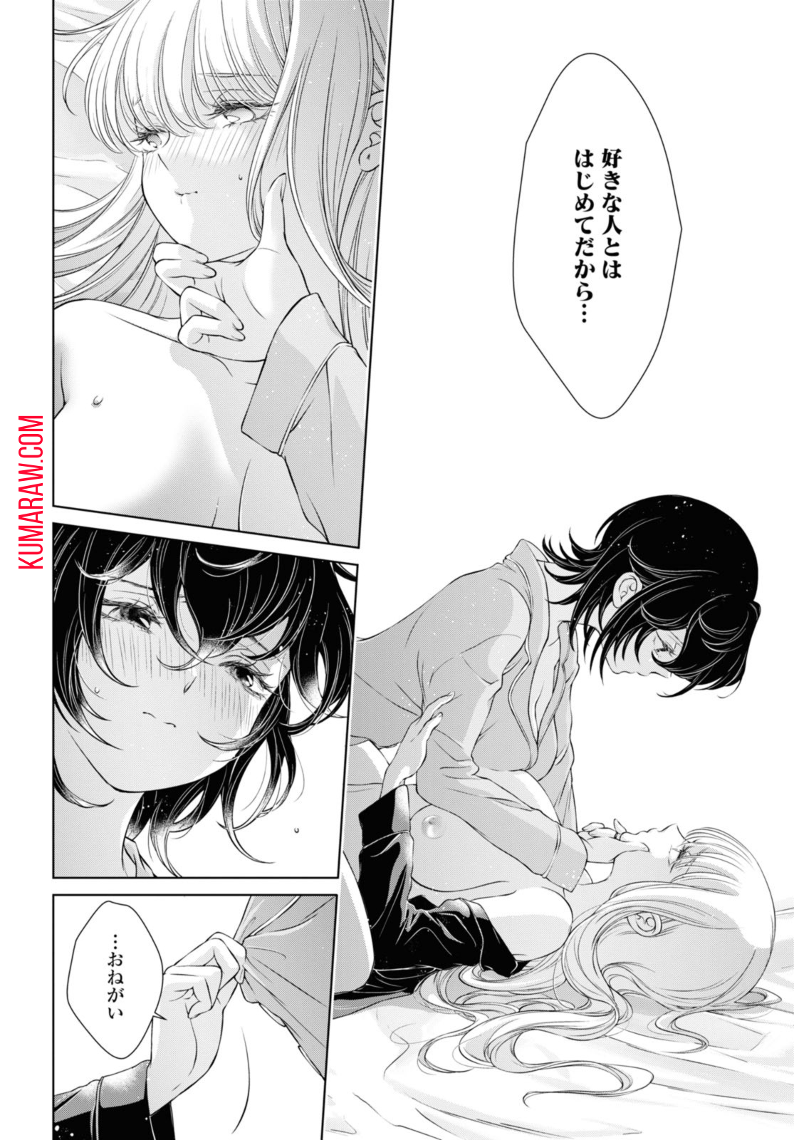 今日はカノジョがいないから 第11.1話 - Page 8