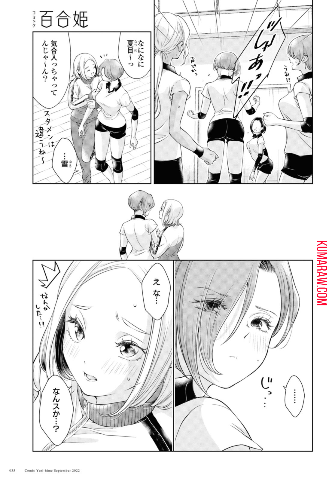 今日はカノジョがいないから 第11.3話 - Page 7