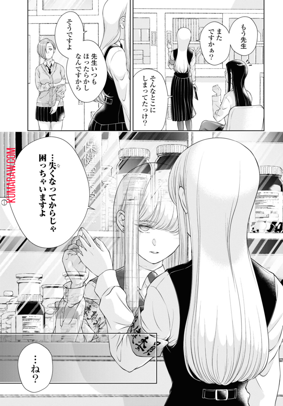 今日はカノジョがいないから 第7.2話 - Page 5