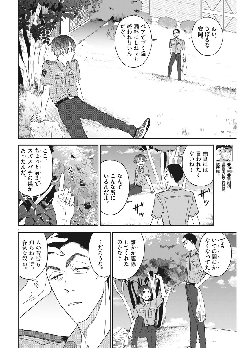 きょうじょう 第30話 - Page 6