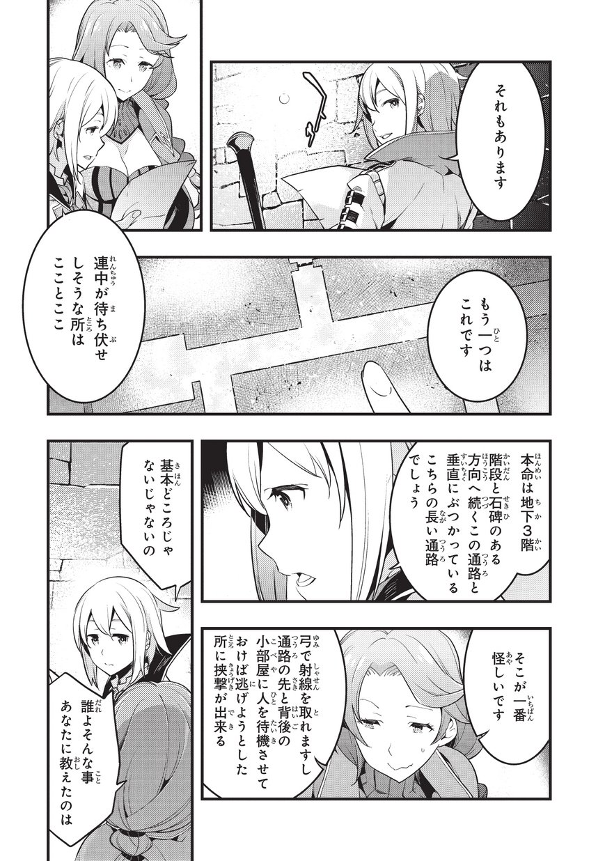 境界迷宮と異界の魔術師 第4話 - Page 4