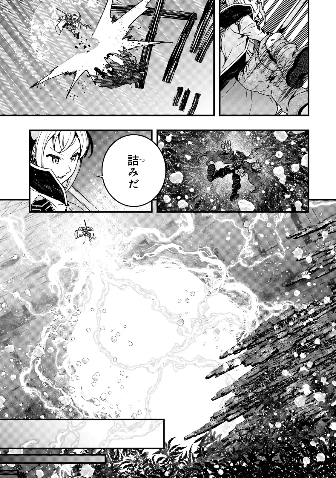 境界迷宮と異界の魔術師 第46話 - Page 15