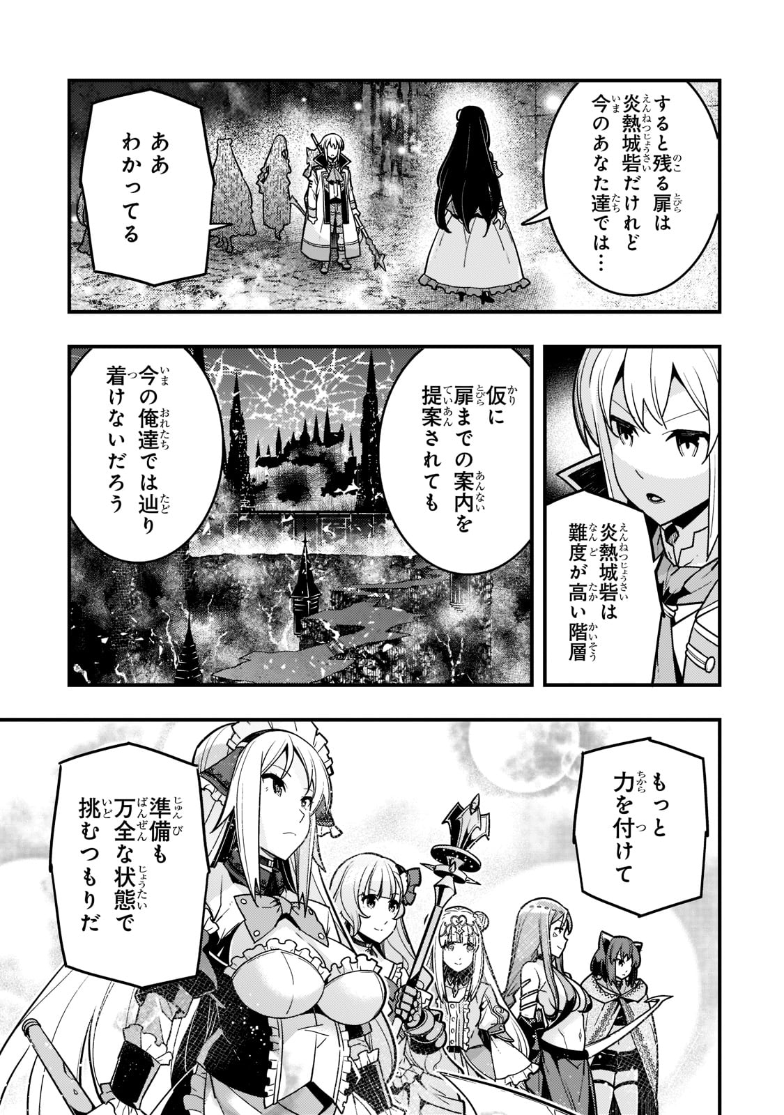 境界迷宮と異界の魔術師 第48話 - Page 5