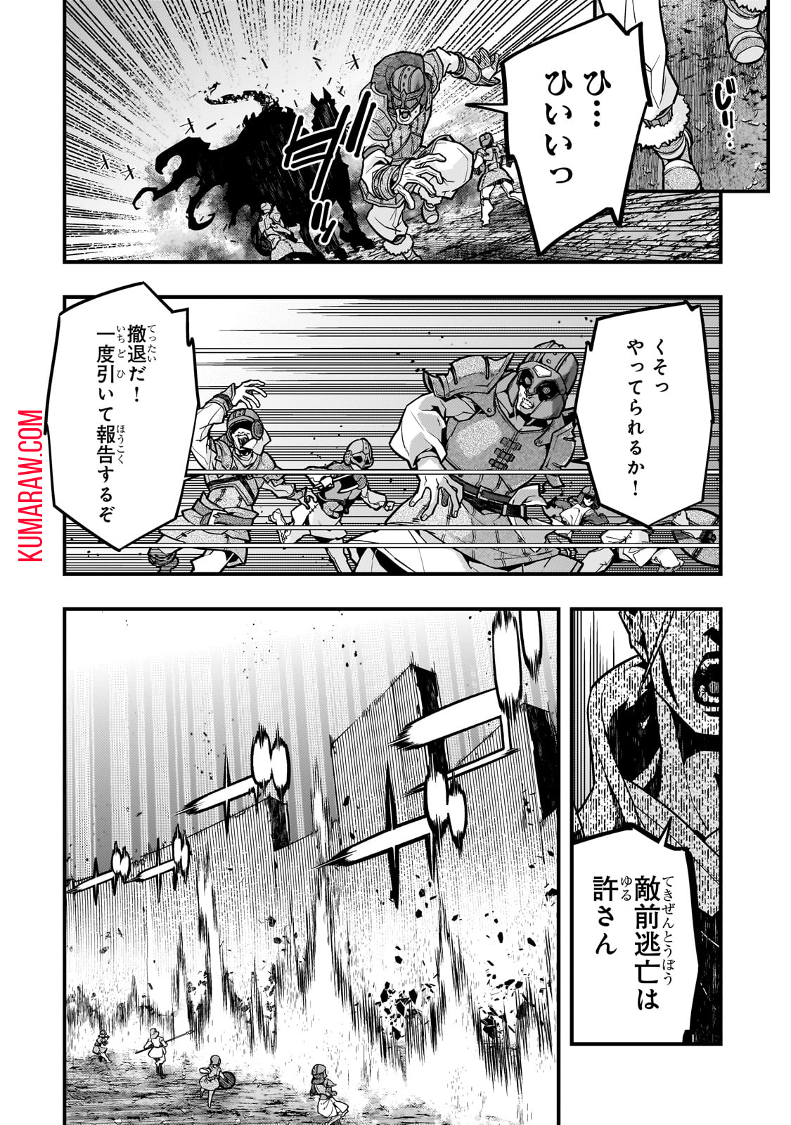 境界迷宮と異界の魔術師 第65話 - Page 10