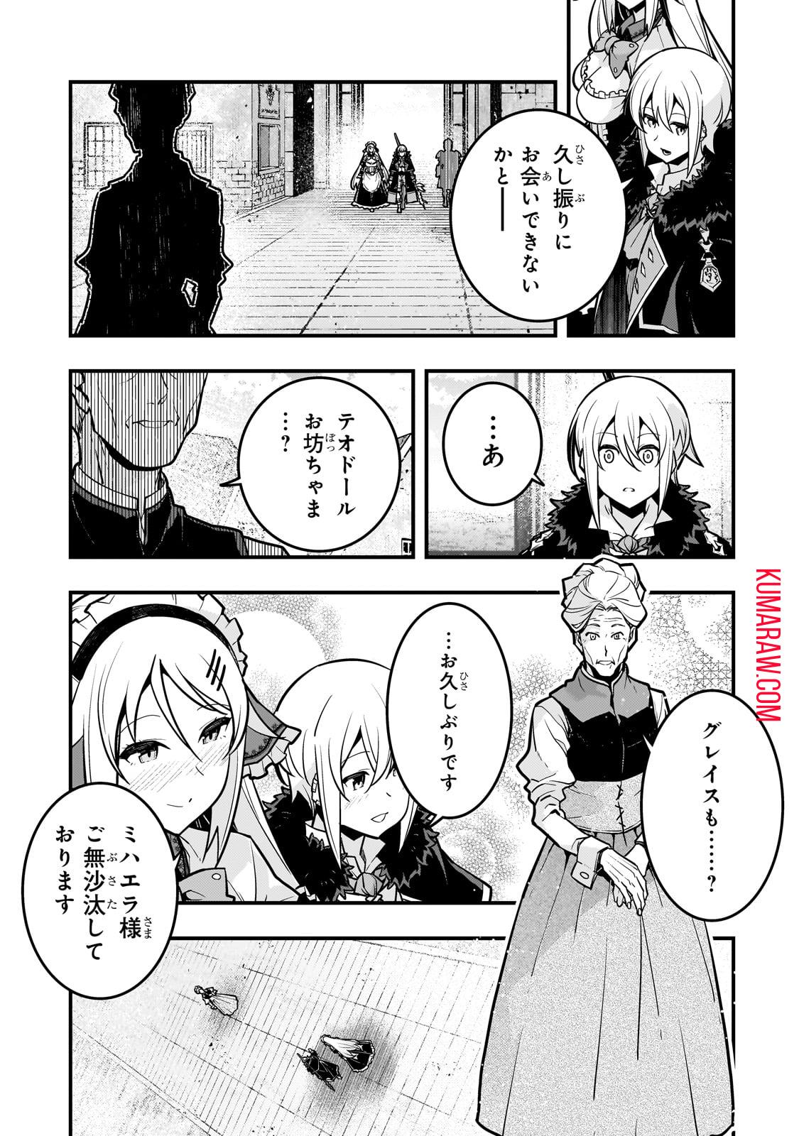 境界迷宮と異界の魔術師 第65話 - Page 19