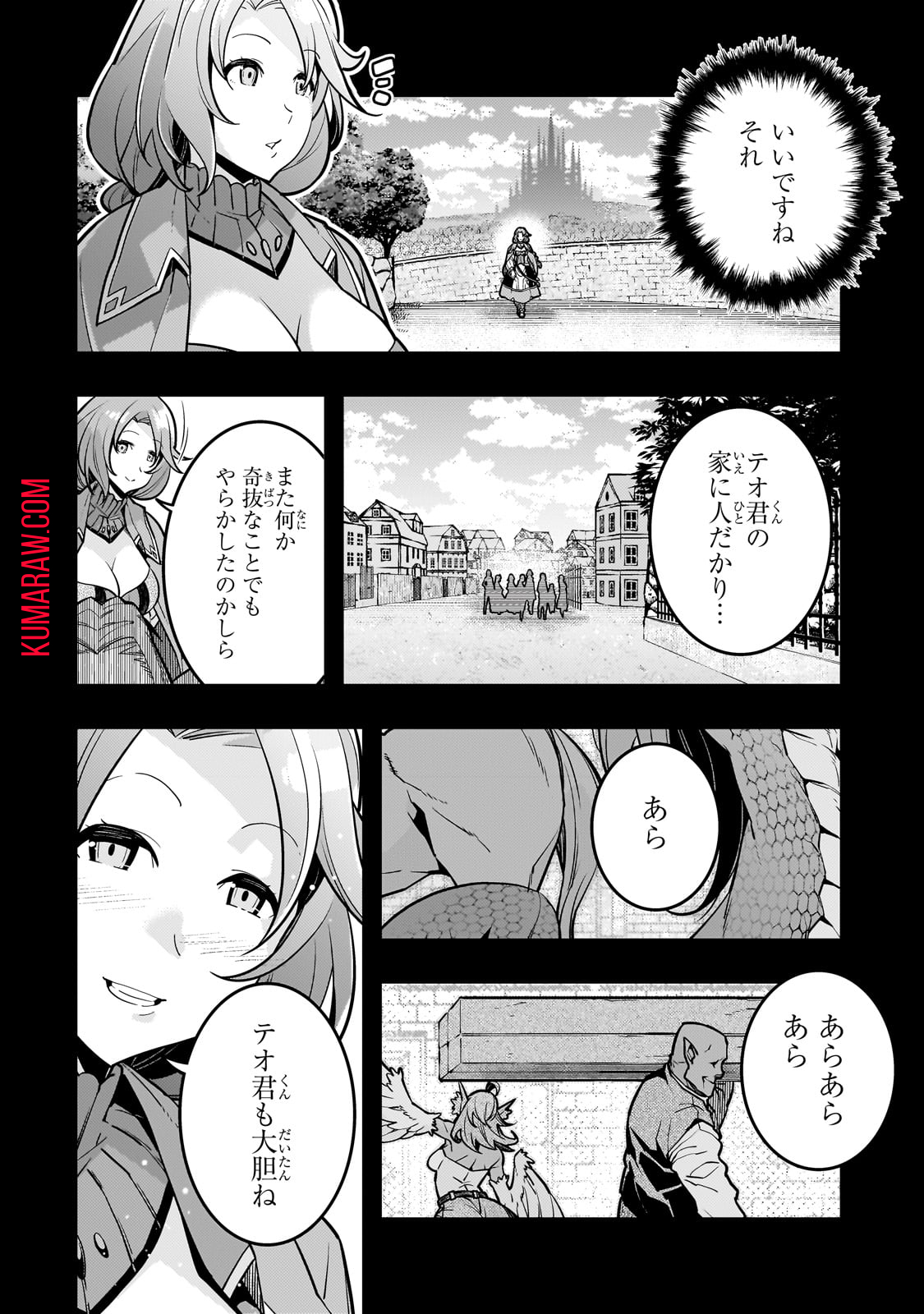 境界迷宮と異界の魔術師 第66話 - Page 10