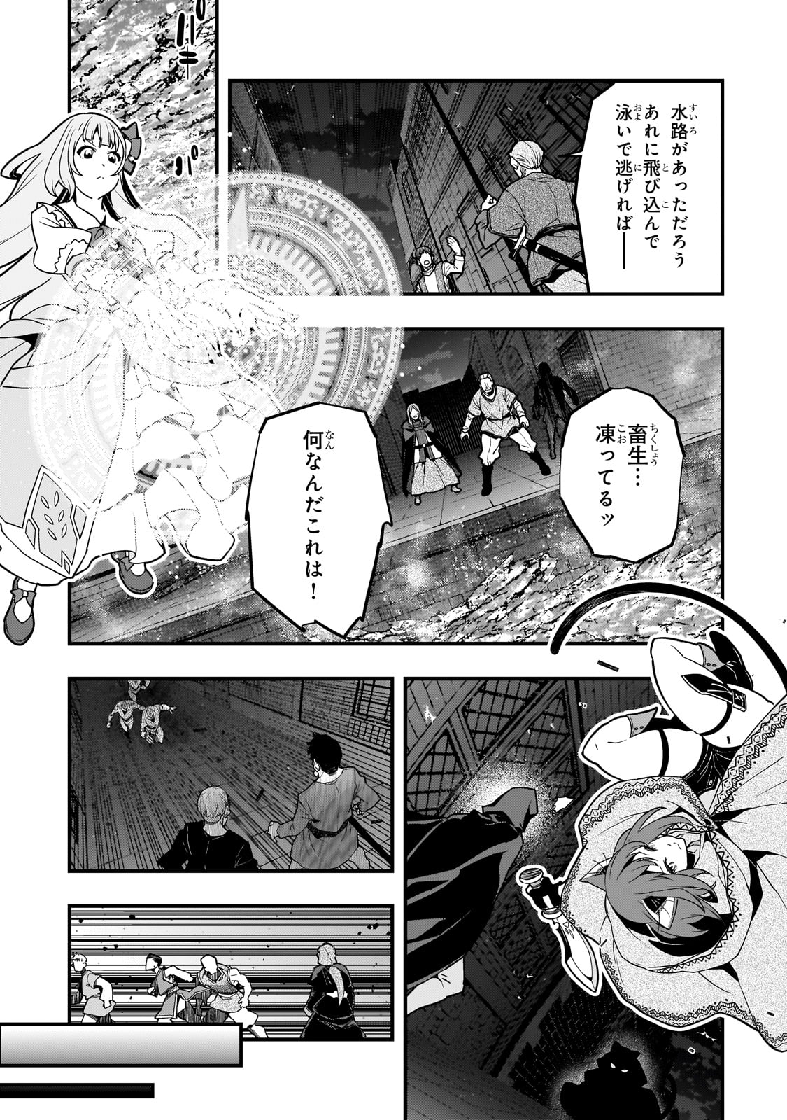 境界迷宮と異界の魔術師 第71話 - Page 8