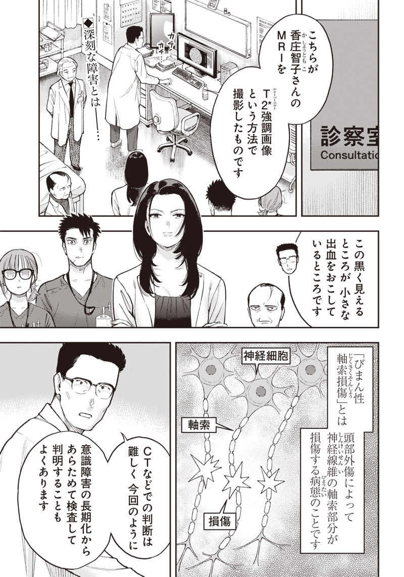 境界のエンドフィール 第16.2話 - Page 1