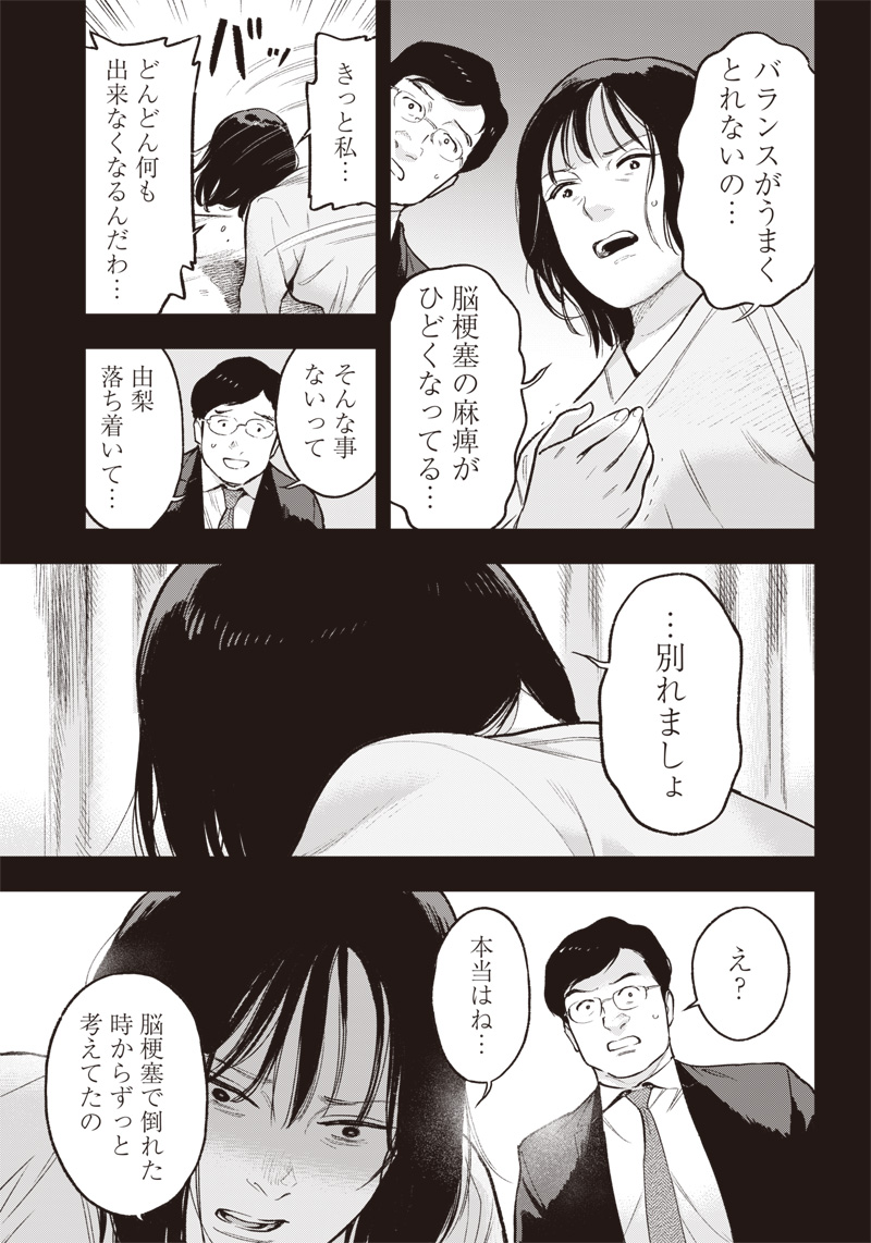 境界のエンドフィール 第17.1話 - Page 9