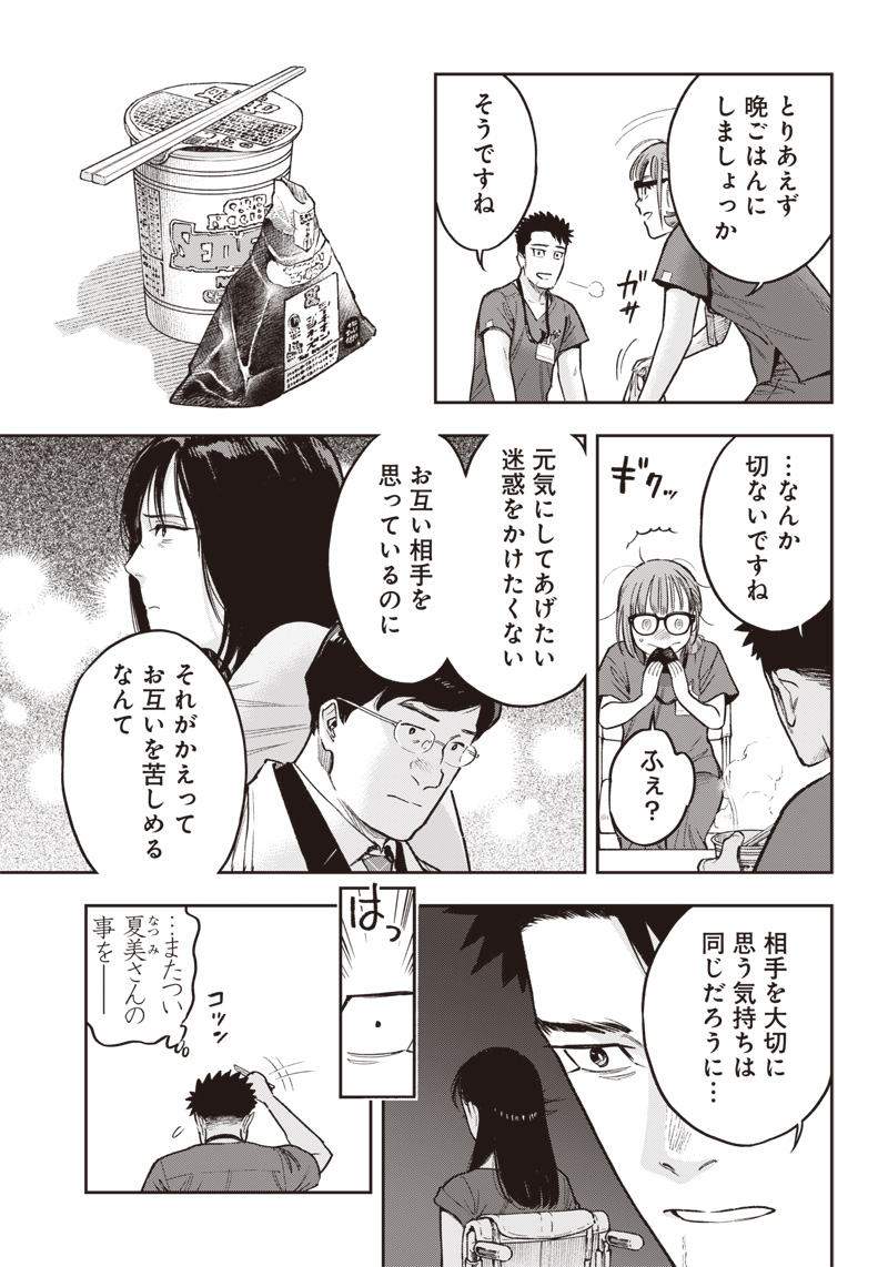 境界のエンドフィール 第17.2話 - Page 8