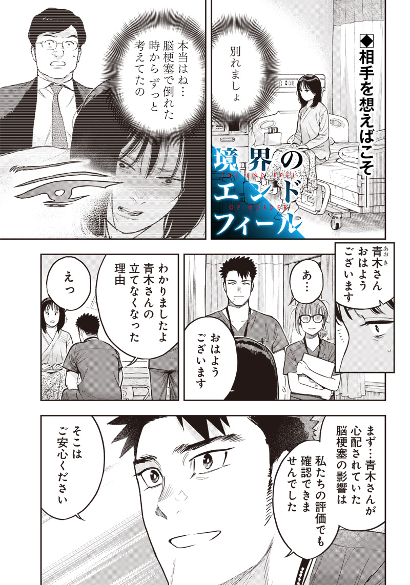 境界のエンドフィール 第18.1話 - Page 1