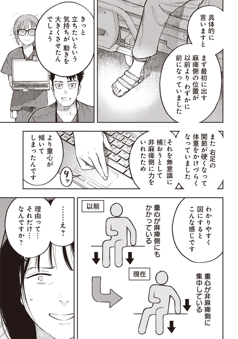 境界のエンドフィール 第18.1話 - Page 3