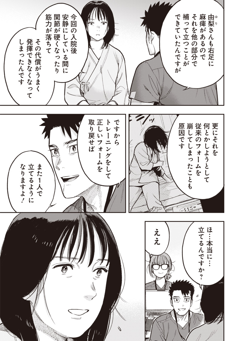 境界のエンドフィール 第18.1話 - Page 5