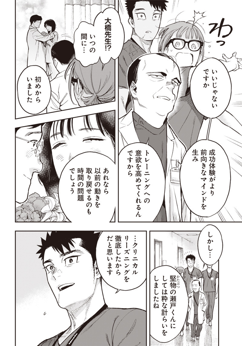 境界のエンドフィール 第18.2話 - Page 5