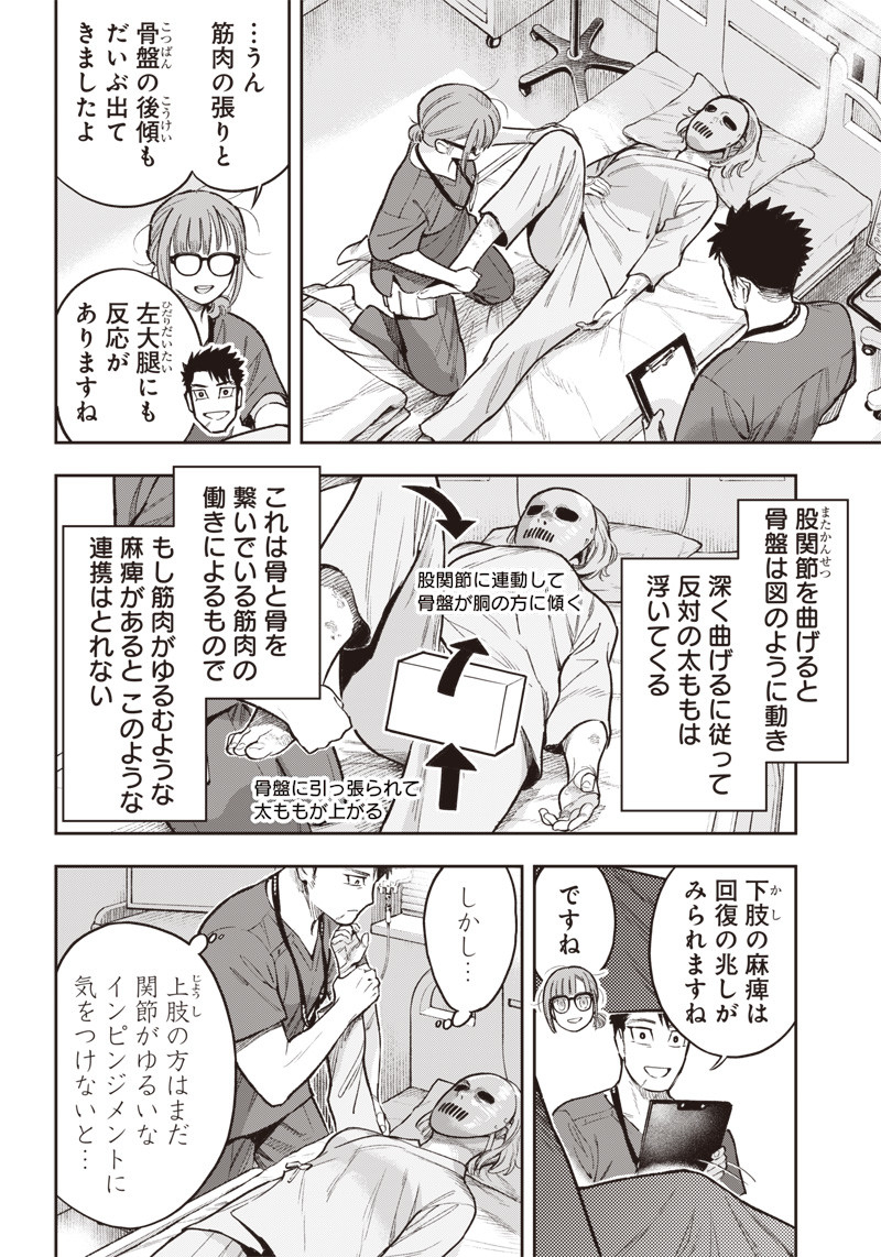 境界のエンドフィール 第18.2話 - Page 11