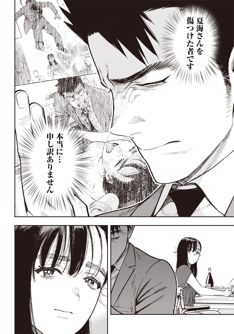 境界のエンドフィール 第7.1話 - Page 6