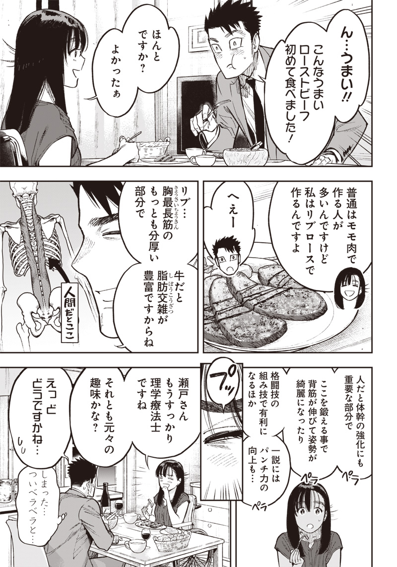 境界のエンドフィール 第7.1話 - Page 9