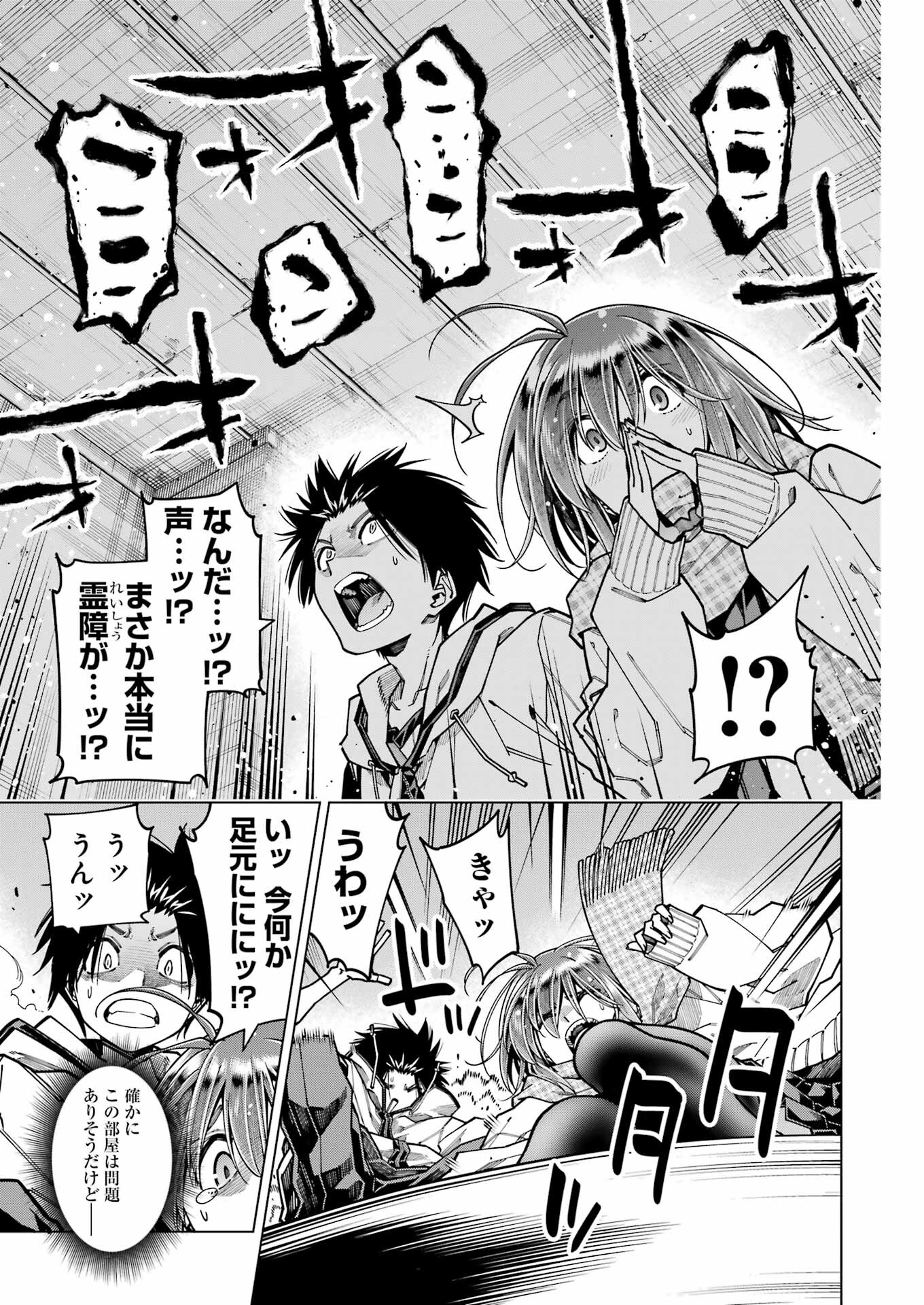 恐竜ちゃんと化石くん 第26話 - Page 9