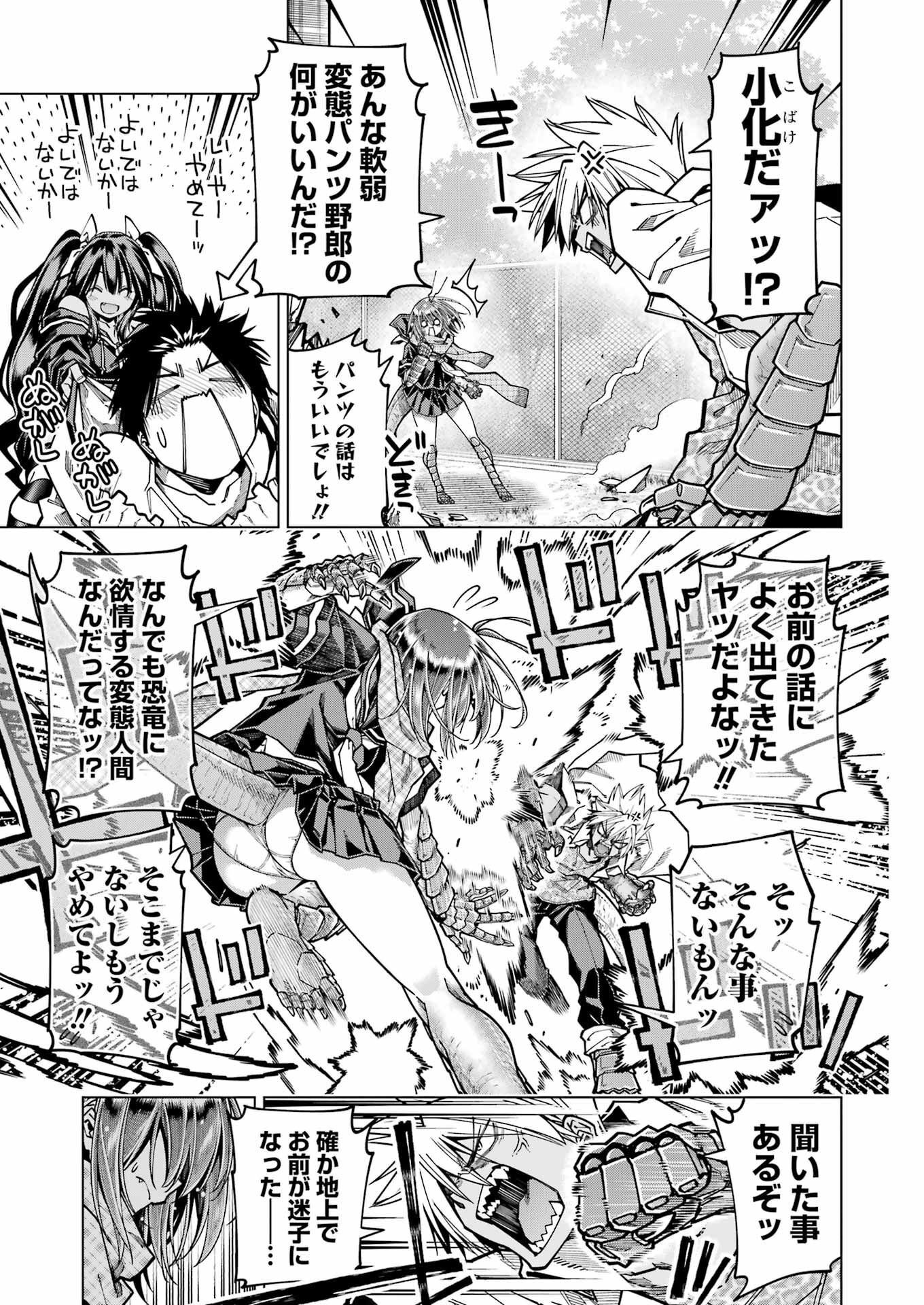 恐竜ちゃんと化石くん 第28話 - Page 9