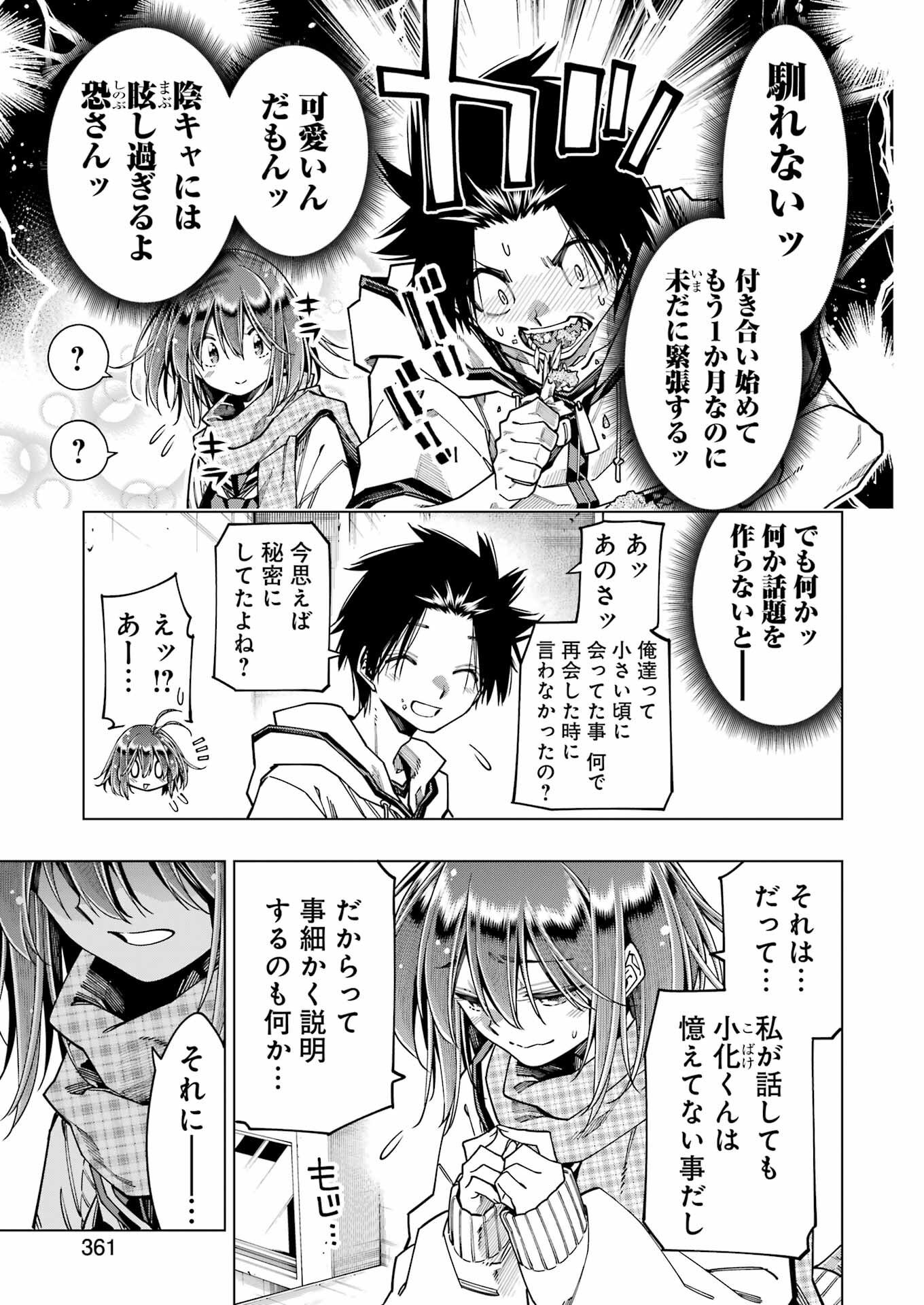 恐竜ちゃんと化石くん 第45話 - Page 5