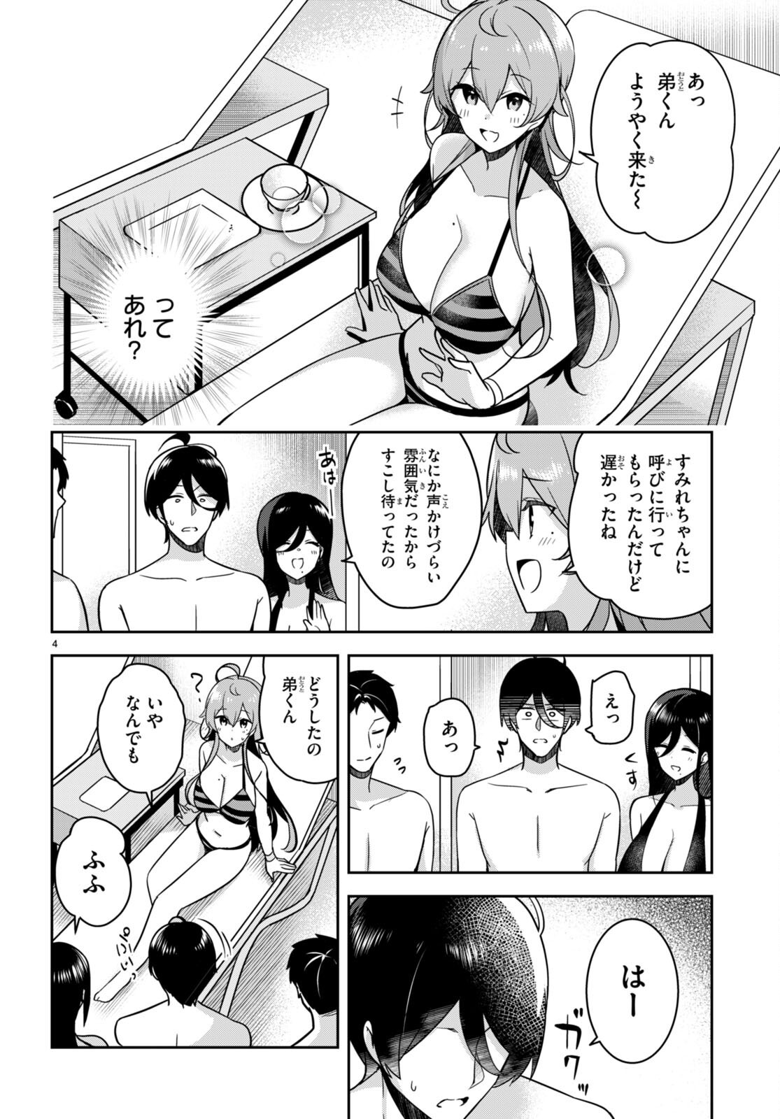 急に姉ができまして！ 第15話 - Page 6