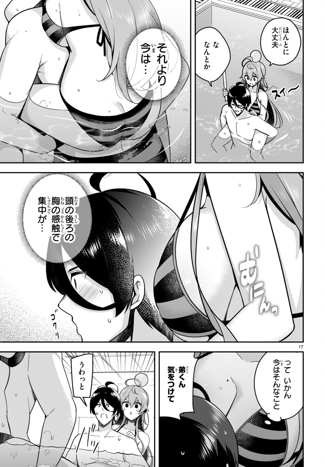 急に姉ができまして！ 第15話 - Page 19