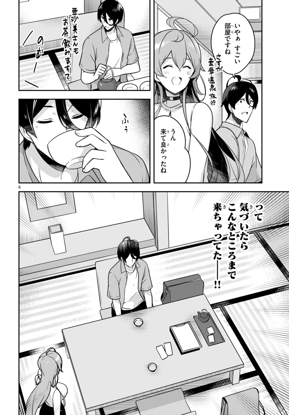 急に姉ができまして！ 第18話 - Page 6