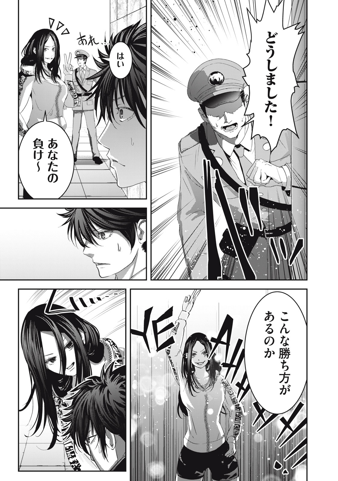 キュービ超常事件対策課 第10話 - Page 13