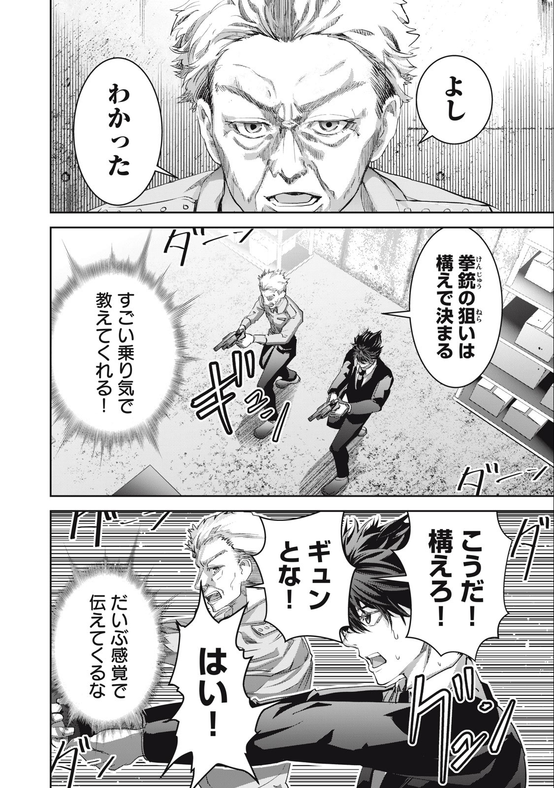 キュービ超常事件対策課 第11話 - Page 14