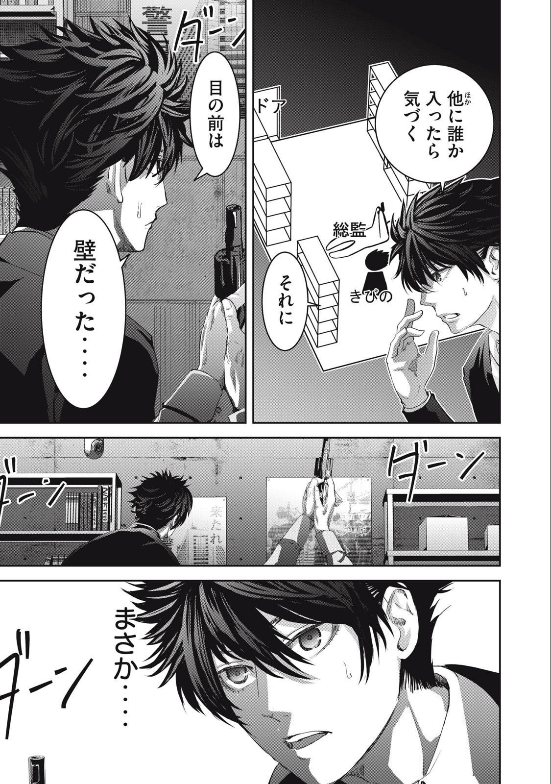 キュービ超常事件対策課 第11話 - Page 19