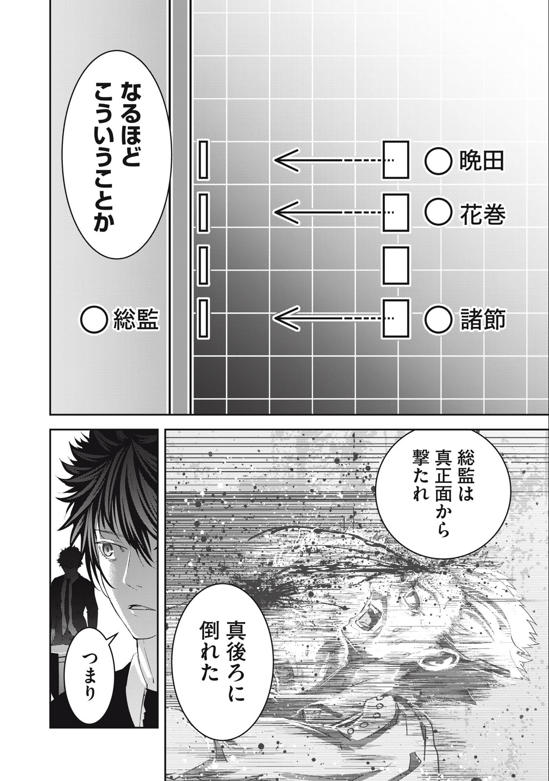 キュービ超常事件対策課 第12話 - Page 12