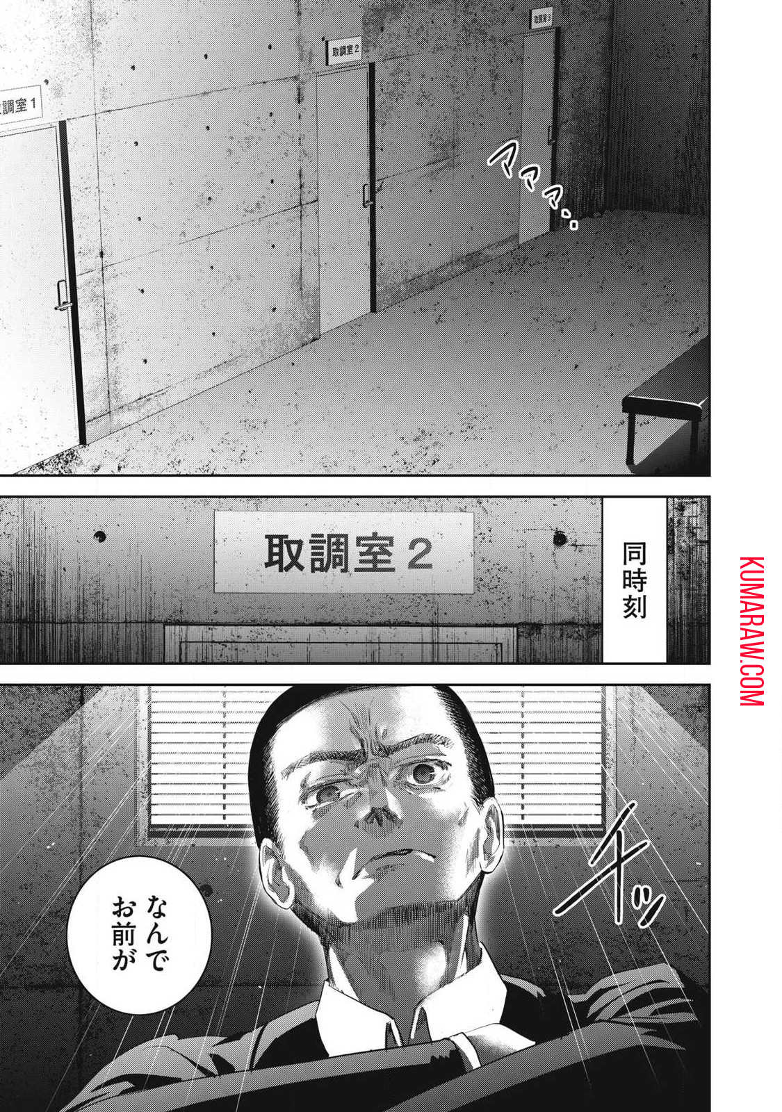 キュービ超常事件対策課 第14話 - Page 9