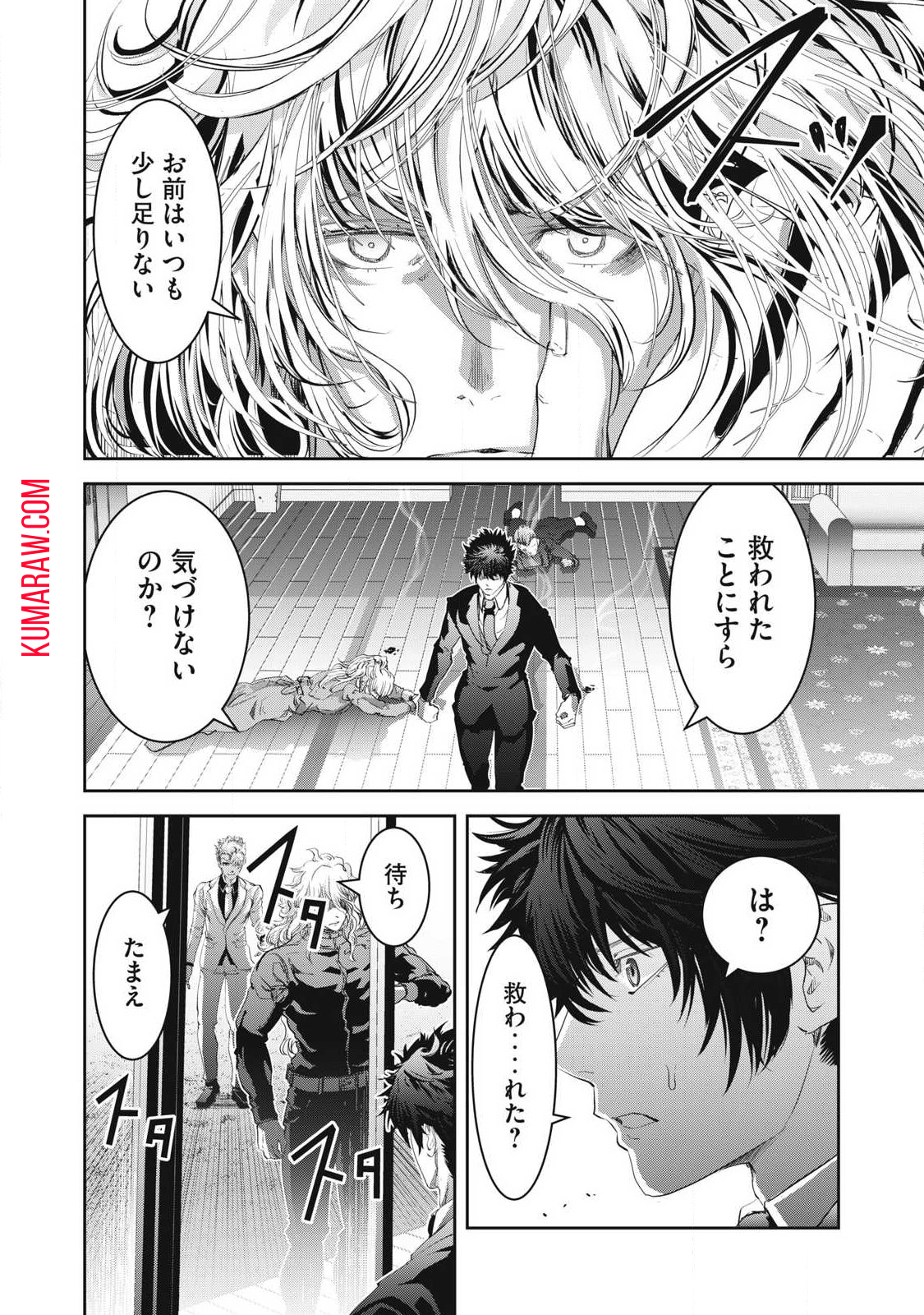 キュービ超常事件対策課 第16話 - Page 10